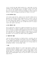 [토마스아퀴나스][인격존중 이념][존재관][본질관][평등사상][교육론]토마스아퀴나스 생애, 토마스아퀴나스 인격존중 이념, 토마스아퀴나스 존재관,본질관, 토마스아퀴나스 평등사상, 토마스아퀴나스 교육론 분석-4