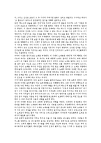 [토마스아퀴나스][인격존중 이념][존재관][본질관][평등사상][교육론]토마스아퀴나스 생애, 토마스아퀴나스 인격존중 이념, 토마스아퀴나스 존재관,본질관, 토마스아퀴나스 평등사상, 토마스아퀴나스 교육론 분석-6