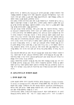 [토마스아퀴나스][인격존중 이념][존재관][본질관][평등사상][교육론]토마스아퀴나스 생애, 토마스아퀴나스 인격존중 이념, 토마스아퀴나스 존재관,본질관, 토마스아퀴나스 평등사상, 토마스아퀴나스 교육론 분석-7