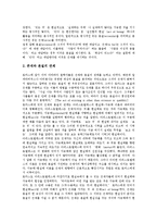 [토마스아퀴나스][인격존중 이념][존재관][본질관][평등사상][교육론]토마스아퀴나스 생애, 토마스아퀴나스 인격존중 이념, 토마스아퀴나스 존재관,본질관, 토마스아퀴나스 평등사상, 토마스아퀴나스 교육론 분석-8