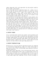 [토마스아퀴나스][인격존중 이념][존재관][본질관][평등사상][교육론]토마스아퀴나스 생애, 토마스아퀴나스 인격존중 이념, 토마스아퀴나스 존재관,본질관, 토마스아퀴나스 평등사상, 토마스아퀴나스 교육론 분석-9