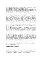 [토마스아퀴나스][인격존중 이념][존재관][본질관][평등사상][교육론]토마스아퀴나스 생애, 토마스아퀴나스 인격존중 이념, 토마스아퀴나스 존재관,본질관, 토마스아퀴나스 평등사상, 토마스아퀴나스 교육론 분석-10