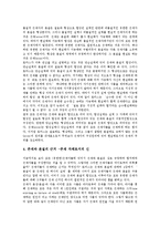 [토마스아퀴나스][인격존중 이념][존재관][본질관][평등사상][교육론]토마스아퀴나스 생애, 토마스아퀴나스 인격존중 이념, 토마스아퀴나스 존재관,본질관, 토마스아퀴나스 평등사상, 토마스아퀴나스 교육론 분석-11