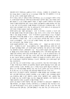 [토마스아퀴나스][인격존중 이념][존재관][본질관][평등사상][교육론]토마스아퀴나스 생애, 토마스아퀴나스 인격존중 이념, 토마스아퀴나스 존재관,본질관, 토마스아퀴나스 평등사상, 토마스아퀴나스 교육론 분석-12
