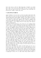 [토마스아퀴나스][인격존중 이념][존재관][본질관][평등사상][교육론]토마스아퀴나스 생애, 토마스아퀴나스 인격존중 이념, 토마스아퀴나스 존재관,본질관, 토마스아퀴나스 평등사상, 토마스아퀴나스 교육론 분석-13