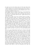 [통일운동][남북통일][통일운동의 추진배경][통일운동의 역사][통일운동의 실천적 과제][통일운동의 기대효과]통일운동의 추진배경과 통일운동의 역사 및 통일운동의 실천적 과제 그리고 통일운동의 기대효과 분석-5