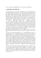 [통일운동][남북통일][통일운동의 추진배경][통일운동의 역사][통일운동의 실천적 과제][통일운동의 기대효과]통일운동의 추진배경과 통일운동의 역사 및 통일운동의 실천적 과제 그리고 통일운동의 기대효과 분석-6