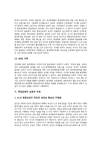 [통일운동][남북통일][통일운동의 추진배경][통일운동의 역사][통일운동의 실천적 과제][통일운동의 기대효과]통일운동의 추진배경과 통일운동의 역사 및 통일운동의 실천적 과제 그리고 통일운동의 기대효과 분석-12