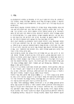 [파티플래너 업무][파티플래너 적성][파티플래너 능력][파티플래너가 되기 위한 과정][파티플래너 전망]파티플래너의 업무, 파티플래너의 적성, 파티플래너의 능력, 파티플래너가 되기 위한 과정, 파티플래너의 전망-2
