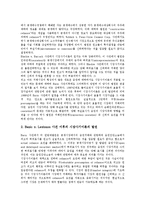 [증권피해구제, 증권시장사기이론] 증권피해구제의 범위, 시장사기이론(증권시장사기이론)의 의의와 배경, 시장사기이론(증권시장사기이론)의 발전, 시장사기이론(증권시장사기이론)의 적용 방안과 제언 분석-5