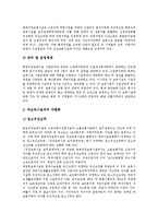[공공직장보육시설, 직장보육시설] 직장보육시설의 확충 한계 고찰과 공공직장보육시설의 필요성, 공공직장보육시설의 현실, 공공직장보육시설의 문제점, 공공직장보육시설의 발전 방안 심층 분석-4