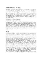 [공공직장보육시설, 직장보육시설] 직장보육시설의 확충 한계 고찰과 공공직장보육시설의 필요성, 공공직장보육시설의 현실, 공공직장보육시설의 문제점, 공공직장보육시설의 발전 방안 심층 분석-10
