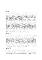 [탑][탑 개념][탑 의미][탑 역사][경천사십층석탑][동화사삼층석탑][불국사석가탑][월정사8각9층석탑]탑의 개념, 탑의 의미, 탑의 역사, 경천사십층석탑, 동화사삼층석탑, 불국사석가탑, 월정사8각9층석탑 분석-2