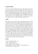 [탑][탑 개념][탑 의미][탑 역사][경천사십층석탑][동화사삼층석탑][불국사석가탑][월정사8각9층석탑]탑의 개념, 탑의 의미, 탑의 역사, 경천사십층석탑, 동화사삼층석탑, 불국사석가탑, 월정사8각9층석탑 분석-6