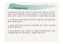 항공 Emergency 관련 내용(파워포인트 자료)-5