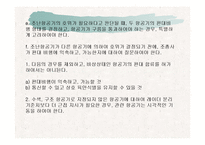 항공 Emergency 관련 내용(파워포인트 자료)-6