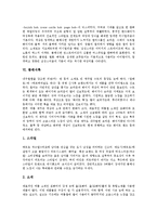 [패션][패션의 개념][패션의 종류][패션유형][룩][가르손느룩][글래머룩][재즈룩][클래식룩][클리비지룩][토탈룩]패션의 개념 고찰과 가르손느룩, 글래머룩, 재즈룩, 클래식룩, 클리비지룩, 토탈룩 분석-7