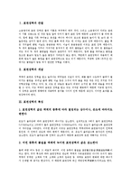 [표면장력][표면장력 특징][표면장력 원리][표면장력 감소물질][표면장력 측정방법]표면장력의 관찰, 표면장력의 개념, 표면장력의 특징, 표면장력의 원리, 표면장력의 감소물질, 표면장력의 측정방법 분석-2