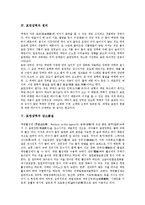 [표면장력][표면장력 특징][표면장력 원리][표면장력 감소물질][표면장력 측정방법]표면장력의 관찰, 표면장력의 개념, 표면장력의 특징, 표면장력의 원리, 표면장력의 감소물질, 표면장력의 측정방법 분석-3