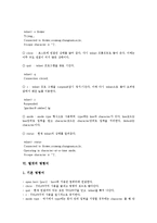 [텔넷][프로토콜][프로토콜 개념][TCP/IP 개념][텔넷 정의][텔넷 유용성][텔넷 사용법][텔넷 명령어]프로토콜의 개념과 TCP/IP의 개념 및 텔넷의 정의, 텔넷의 유용성, 텔넷의 사용법, 텔넷의 명령어에 관한 분석-6
