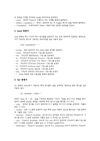 [텔넷][프로토콜][프로토콜 개념][TCP/IP 개념][텔넷 정의][텔넷 유용성][텔넷 사용법][텔넷 명령어]프로토콜의 개념과 TCP/IP의 개념 및 텔넷의 정의, 텔넷의 유용성, 텔넷의 사용법, 텔넷의 명령어에 관한 분석-7