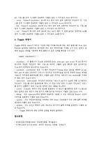 [텔넷][프로토콜][프로토콜 개념][TCP/IP 개념][텔넷 정의][텔넷 유용성][텔넷 사용법][텔넷 명령어]프로토콜의 개념과 TCP/IP의 개념 및 텔넷의 정의, 텔넷의 유용성, 텔넷의 사용법, 텔넷의 명령어에 관한 분석-8