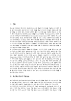 [하이퍼미디어, 교육적 지원, 교수학습지원] 하이퍼미디어의 구성요소와 하이퍼미디어의 교육적 지원, 하이퍼미디어의 교수학습 지원 및 하이퍼미디어의 발전 과제, 하이퍼미디어의 전망 분석-2