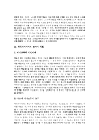 [하이퍼미디어, 교육적 지원, 교수학습지원] 하이퍼미디어의 구성요소와 하이퍼미디어의 교육적 지원, 하이퍼미디어의 교수학습 지원 및 하이퍼미디어의 발전 과제, 하이퍼미디어의 전망 분석-3