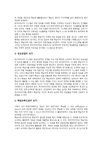 [하이퍼미디어, 교육적 지원, 교수학습지원] 하이퍼미디어의 구성요소와 하이퍼미디어의 교육적 지원, 하이퍼미디어의 교수학습 지원 및 하이퍼미디어의 발전 과제, 하이퍼미디어의 전망 분석-4