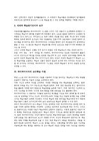 [하이퍼미디어, 교육적 지원, 교수학습지원] 하이퍼미디어의 구성요소와 하이퍼미디어의 교육적 지원, 하이퍼미디어의 교수학습 지원 및 하이퍼미디어의 발전 과제, 하이퍼미디어의 전망 분석-5
