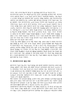 [하이퍼미디어, 교육적 지원, 교수학습지원] 하이퍼미디어의 구성요소와 하이퍼미디어의 교육적 지원, 하이퍼미디어의 교수학습 지원 및 하이퍼미디어의 발전 과제, 하이퍼미디어의 전망 분석-6