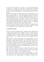 [하이퍼미디어, 교육적 지원, 교수학습지원] 하이퍼미디어의 구성요소와 하이퍼미디어의 교육적 지원, 하이퍼미디어의 교수학습 지원 및 하이퍼미디어의 발전 과제, 하이퍼미디어의 전망 분석-7