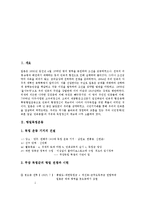 [항일독립운동, 항일무장투쟁, 항일민족운동, 항일의병운동, 항일학생운동, 항일지방유생투쟁] 항일독립운동, 항일무장투쟁, 항일민족운동, 항일의병운동, 항일학생운동, 항일지방유생투쟁 심층 분석-2