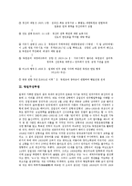 [항일독립운동, 항일무장투쟁, 항일민족운동, 항일의병운동, 항일학생운동, 항일지방유생투쟁] 항일독립운동, 항일무장투쟁, 항일민족운동, 항일의병운동, 항일학생운동, 항일지방유생투쟁 심층 분석-3