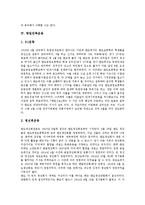[항일독립운동, 항일무장투쟁, 항일민족운동, 항일의병운동, 항일학생운동, 항일지방유생투쟁] 항일독립운동, 항일무장투쟁, 항일민족운동, 항일의병운동, 항일학생운동, 항일지방유생투쟁 심층 분석-5