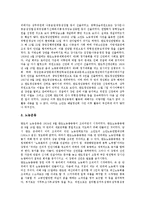 [항일독립운동, 항일무장투쟁, 항일민족운동, 항일의병운동, 항일학생운동, 항일지방유생투쟁] 항일독립운동, 항일무장투쟁, 항일민족운동, 항일의병운동, 항일학생운동, 항일지방유생투쟁 심층 분석-6