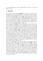[항일독립운동, 항일무장투쟁, 항일민족운동, 항일의병운동, 항일학생운동, 항일지방유생투쟁] 항일독립운동, 항일무장투쟁, 항일민족운동, 항일의병운동, 항일학생운동, 항일지방유생투쟁 심층 분석-9