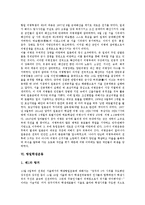 [항일독립운동, 항일무장투쟁, 항일민족운동, 항일의병운동, 항일학생운동, 항일지방유생투쟁] 항일독립운동, 항일무장투쟁, 항일민족운동, 항일의병운동, 항일학생운동, 항일지방유생투쟁 심층 분석-10