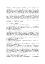 [항일독립운동, 항일무장투쟁, 항일민족운동, 항일의병운동, 항일학생운동, 항일지방유생투쟁] 항일독립운동, 항일무장투쟁, 항일민족운동, 항일의병운동, 항일학생운동, 항일지방유생투쟁 심층 분석-12