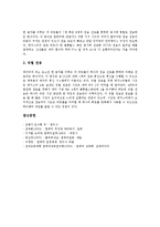 [CPU][중앙처리장치][연산장치][레지스터][레지스터 구성][레지스터의 상호전송]CPU(중앙처리장치)의 연산장치 고찰과 레지스터의 개념, 레지스터의 분류, 레지스터의 구성, 레지스터의 상호전송 심층 분석-6