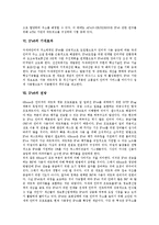 [IPv6][IPv6환경][IPv6 개념][IPv6 필요성][IPv6 장점][IPv6 개발현황][IPv6 기대효과][IPv6 전망][인터넷][네트워크]IPv6의 개념, IPv6의 필요성과 IPv6의 장점, IPv6의 개발현황 및 IPv6의 기대효과, IPv6의 전망-4