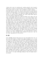 [IPv6][IPv6환경][IPv6 개념][IPv6 필요성][IPv6 장점][IPv6 개발현황][IPv6 기대효과][IPv6 전망][인터넷][네트워크]IPv6의 개념, IPv6의 필요성과 IPv6의 장점, IPv6의 개발현황 및 IPv6의 기대효과, IPv6의 전망-5