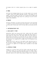 [SMT][표면실장기술][SMT(표면실장기술) 역사][SMT(표면실장기술) 추이][SMT(표면실장기술) 전망]SMT(표면실장기술) 개념, SMT(표면실장기술) 역사, SMT(표면실장기술) 추이, SMT(표면실장기술) 전망 분석-5