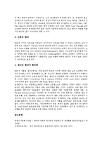 [SMT][표면실장기술][SMT(표면실장기술) 역사][SMT(표면실장기술) 추이][SMT(표면실장기술) 전망]SMT(표면실장기술) 개념, SMT(표면실장기술) 역사, SMT(표면실장기술) 추이, SMT(표면실장기술) 전망 분석-6