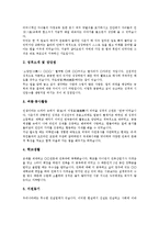[자기소개서][자소서][자기소개서 예문][자기소개서 샘플]자기소개서(자소서)를 요구하는 이유와 면접필승해법 자기소개서(자소서) 예문(자기소개서(자소서) 샘플 1 ~ 자기소개서(자소서) 샘플 10)-4