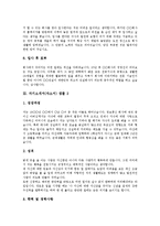 [자기소개서][자소서][자기소개서 예문][자기소개서 샘플]자기소개서(자소서)를 요구하는 이유와 면접필승해법 자기소개서(자소서) 예문(자기소개서(자소서) 샘플 1 ~ 자기소개서(자소서) 샘플 10)-5