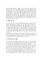 [자기소개서][자소서][자기소개서 예문][자기소개서 샘플]자기소개서(자소서)를 요구하는 이유와 면접필승해법 자기소개서(자소서) 예문(자기소개서(자소서) 샘플 1 ~ 자기소개서(자소서) 샘플 10)-6