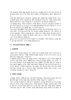 [자기소개서][자소서][자기소개서 예문][자기소개서 샘플]자기소개서(자소서)를 요구하는 이유와 면접필승해법 자기소개서(자소서) 예문(자기소개서(자소서) 샘플 1 ~ 자기소개서(자소서) 샘플 10)-7