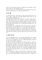 [자기소개서][자소서][자기소개서 예문][자기소개서 샘플]자기소개서(자소서)를 요구하는 이유와 면접필승해법 자기소개서(자소서) 예문(자기소개서(자소서) 샘플 1 ~ 자기소개서(자소서) 샘플 10)-8