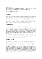 [자기소개서][자소서][자기소개서 예문][자기소개서 샘플]자기소개서(자소서)를 요구하는 이유와 면접필승해법 자기소개서(자소서) 예문(자기소개서(자소서) 샘플 1 ~ 자기소개서(자소서) 샘플 10)-9